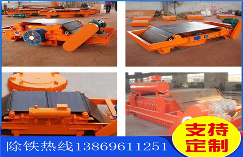 電磁除鐵器，風(fēng)冷電磁除鐵器，廣東省風(fēng)冷連續(xù)式電磁除鐵器