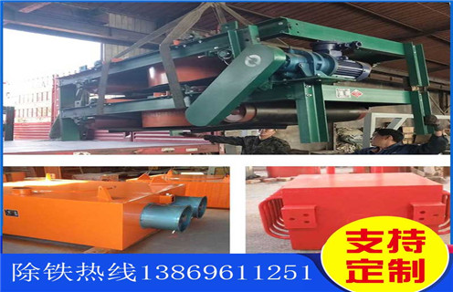 風(fēng)冷電磁除鐵器，自卸式風(fēng)冷電磁除鐵器RCDC-6.5_選型_河北自卸式風(fēng)冷電磁除鐵器RCDC-6.5工作原理_價(jià)格